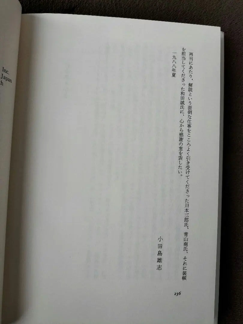 Poesía de la voz de Dios/Los perros ladran II Truman Capote Hayakawa Publishing Primera edición