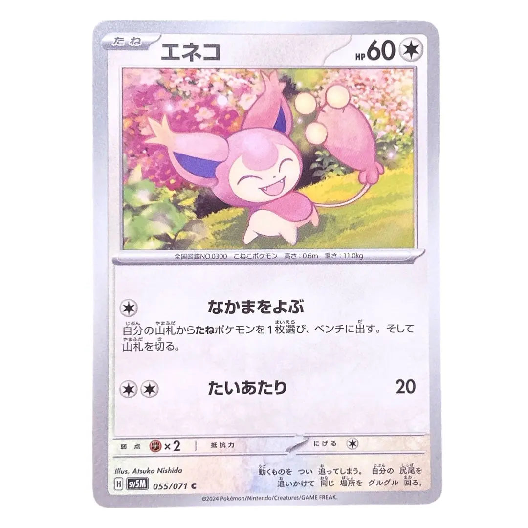 ⭐️Tarjeta Pokémon nueva y sin usar⭐️Tarjeta Pokeka Eneko C HP60 sv5M