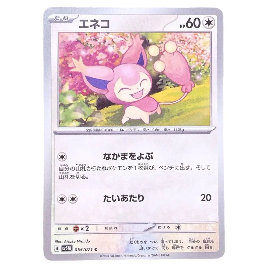 ⭐️Tarjeta Pokémon nueva y sin usar⭐️Tarjeta Pokeka Eneko C HP60 sv5M