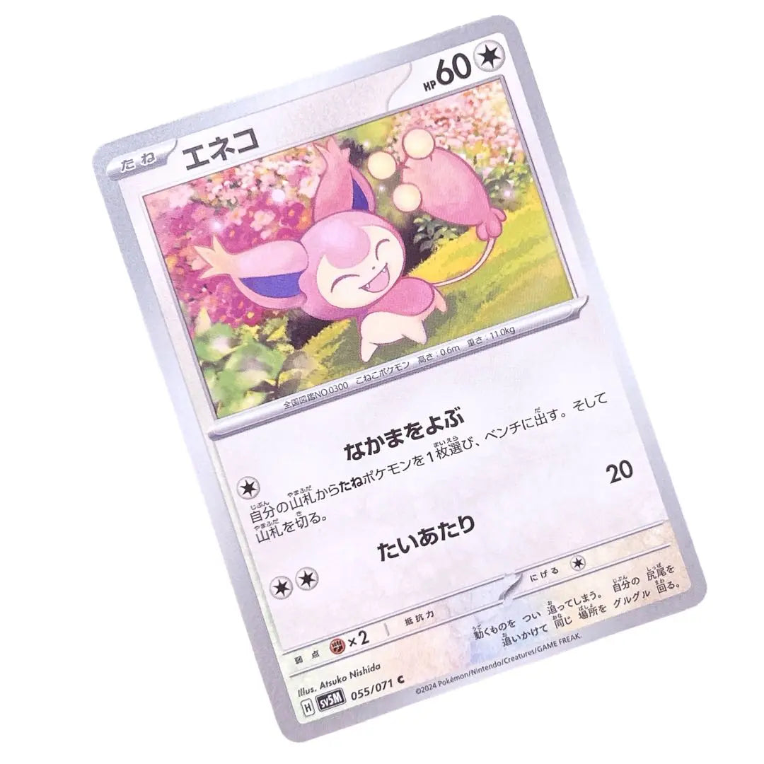 ⭐️Tarjeta Pokémon nueva y sin usar⭐️Tarjeta Pokeka Eneko C HP60 sv5M