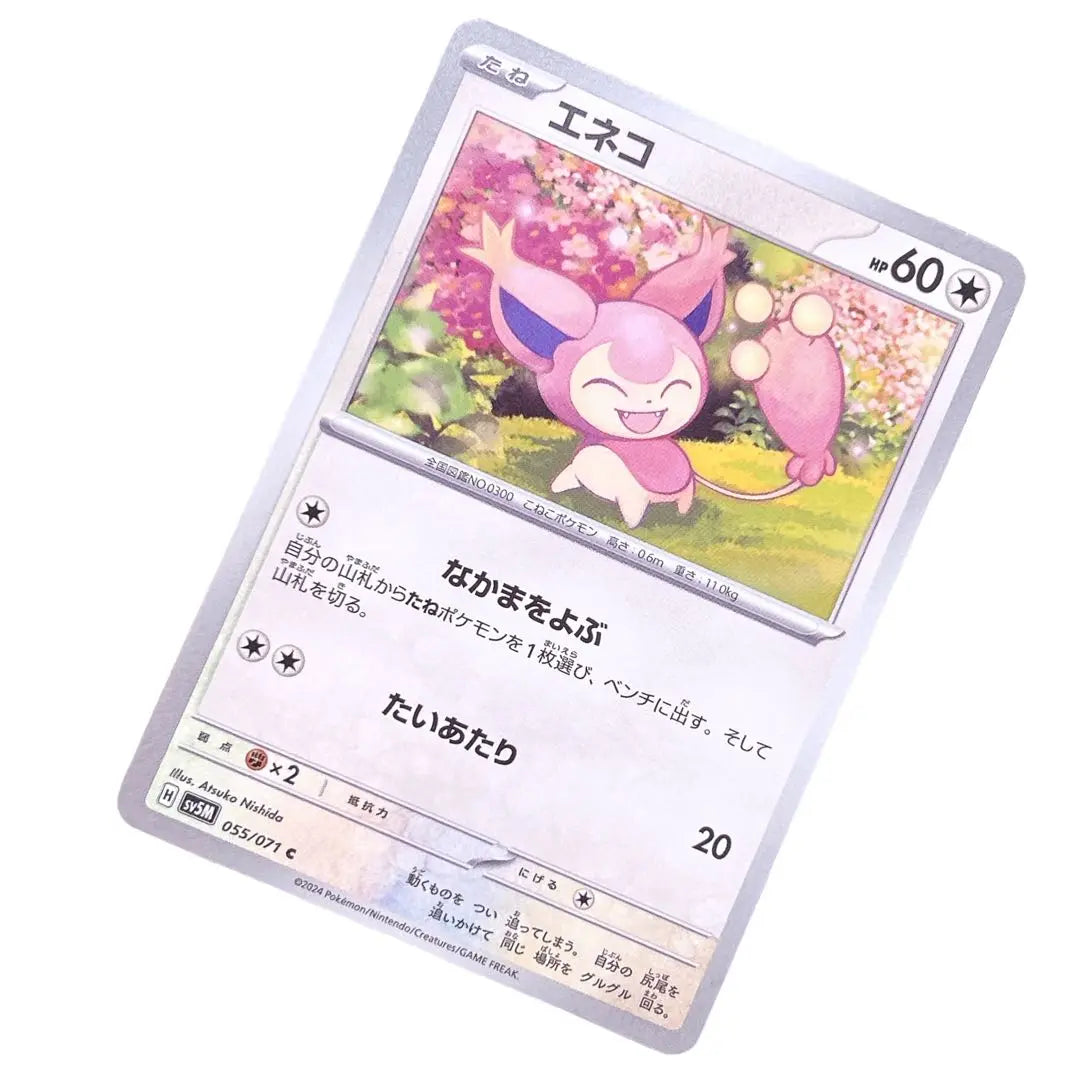 ⭐️Tarjeta Pokémon nueva y sin usar⭐️Tarjeta Pokeka Eneko C HP60 sv5M