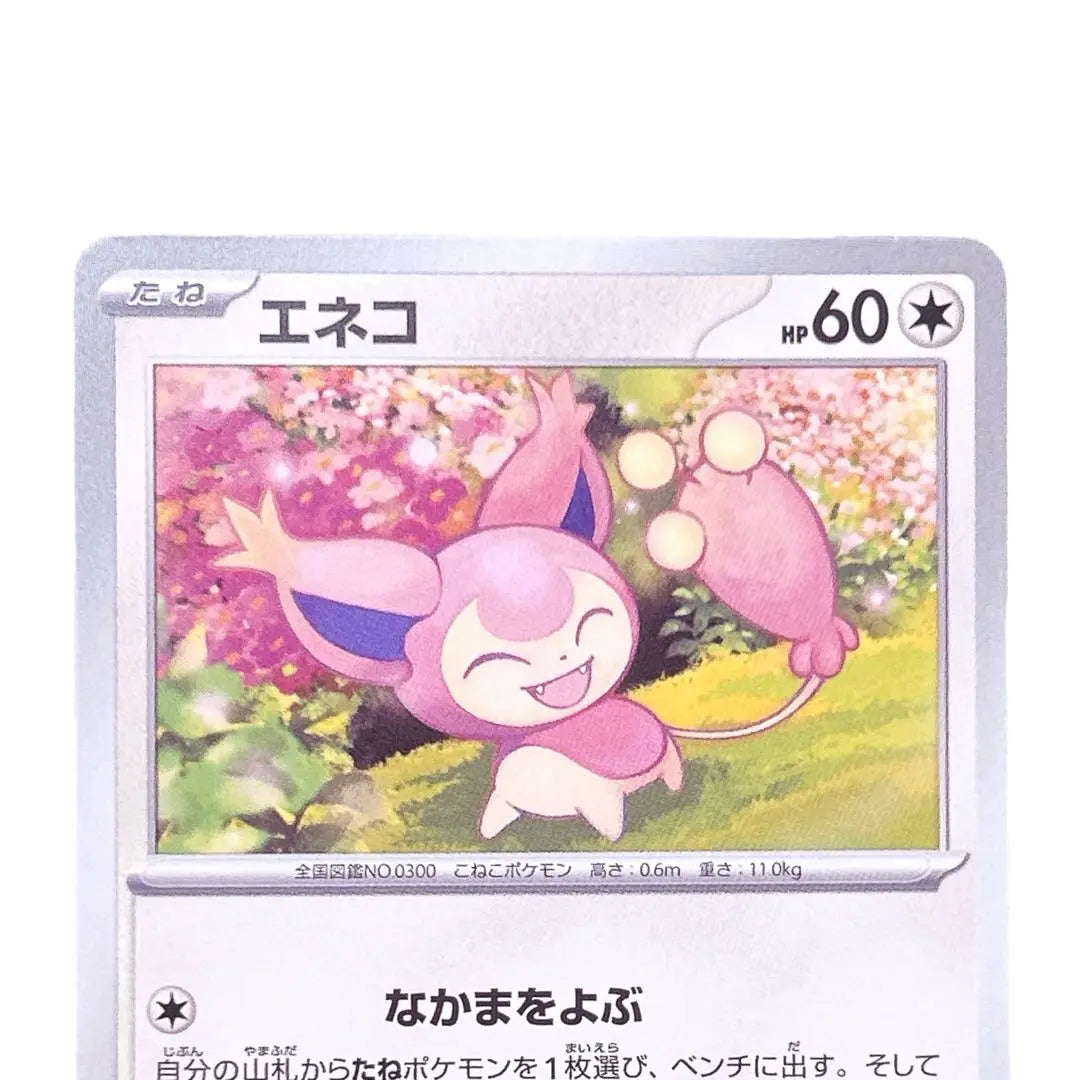 ⭐️Early new and unused⭐️Pokemon Card Eneko C HP60 sv5M Pokeka Card