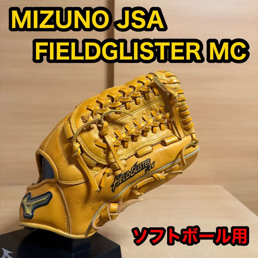 MIZUNO Field Grester MC Softball Gloves