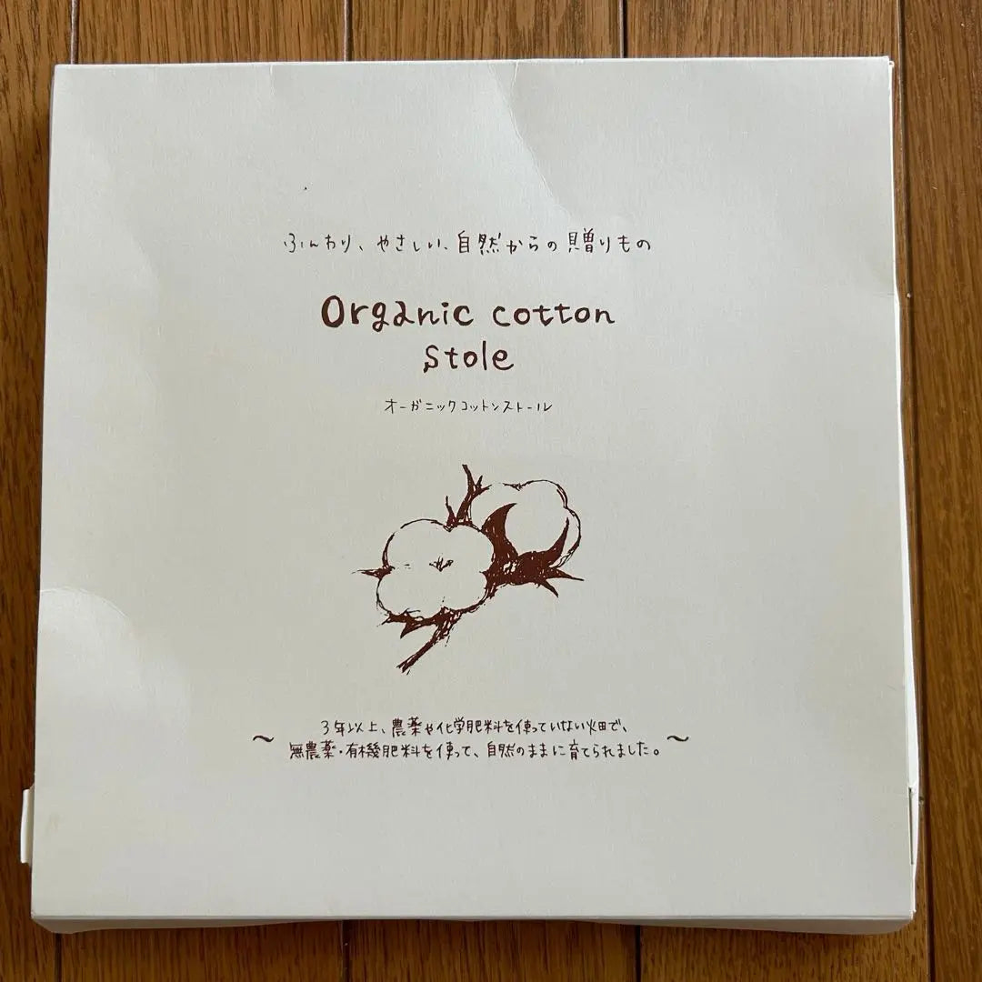 Brand new, unused Charle organic cotton stool