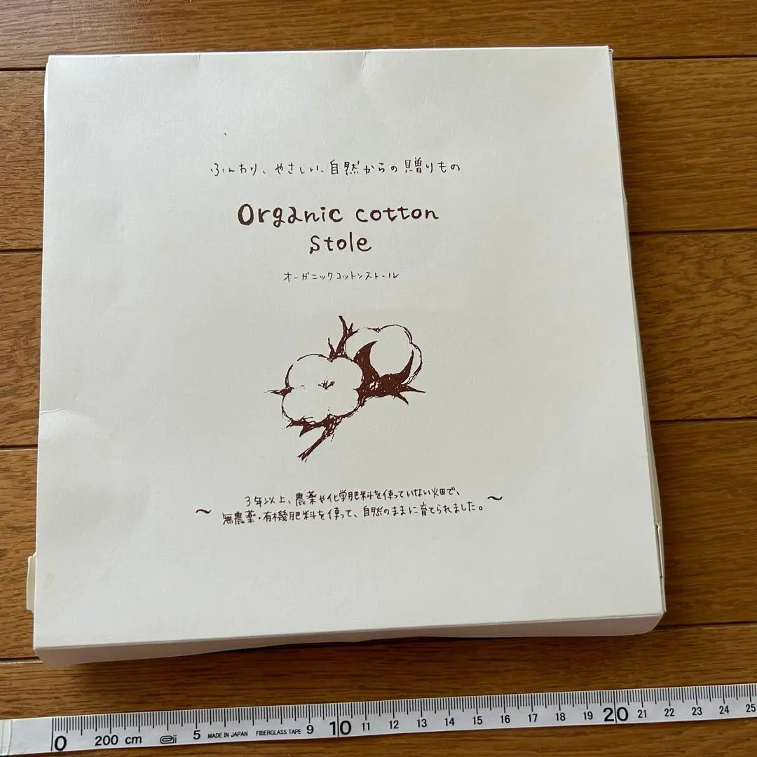 Brand new, unused Charle organic cotton stool