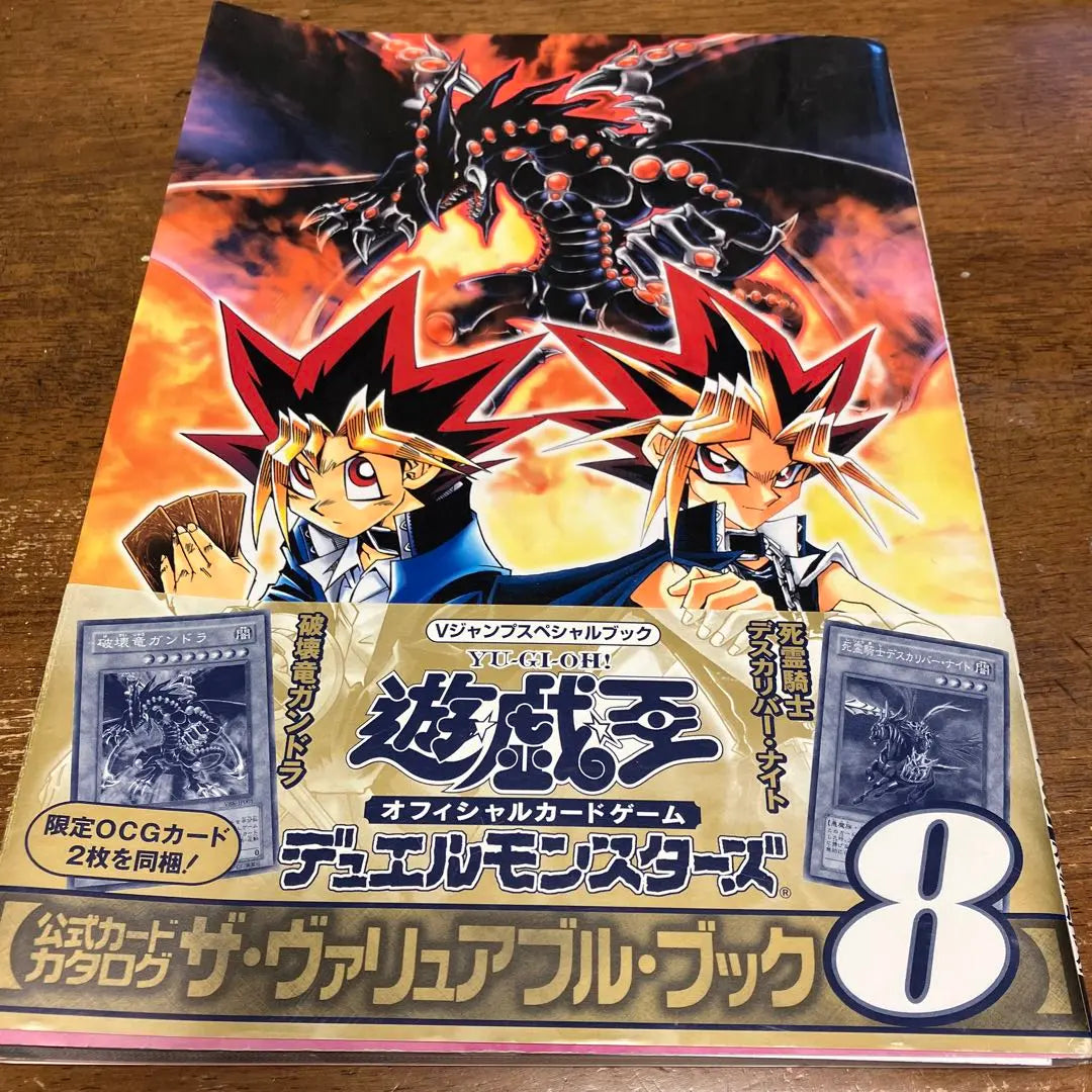 Yu / Gi / King Juego de cartas oficial Duel Monsters Catálogos de cartas oficiales V... | 遊・戯・王オフィシャルカードゲームデュエルモンスターズ公式カードカタログザ・ヴ…