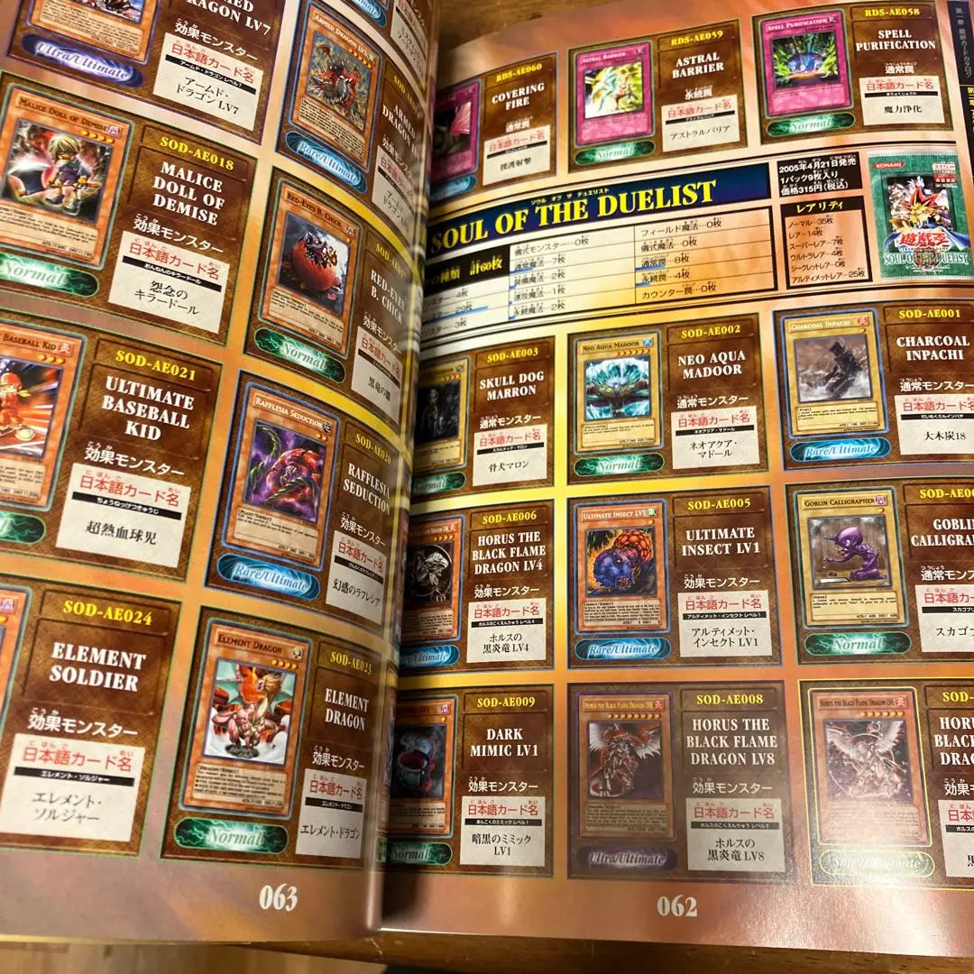 Yu / Gi / King Juego de cartas oficial Duel Monsters Catálogos de cartas oficiales V... | 遊・戯・王オフィシャルカードゲームデュエルモンスターズ公式カードカタログザ・ヴ…