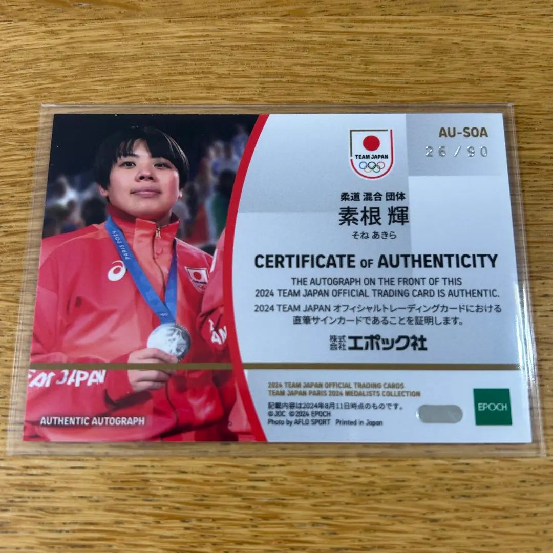 [Sone Teru limited to 90 autographed cards! ️] 2024 TEAMJAPAN EPOCH