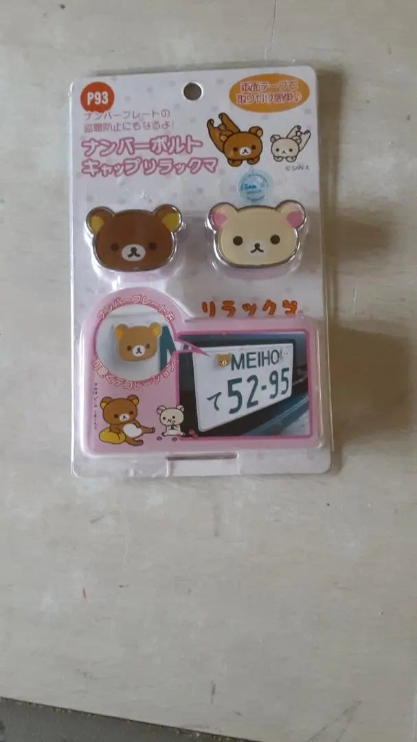 Number bolt cap Rilakkuma SY003