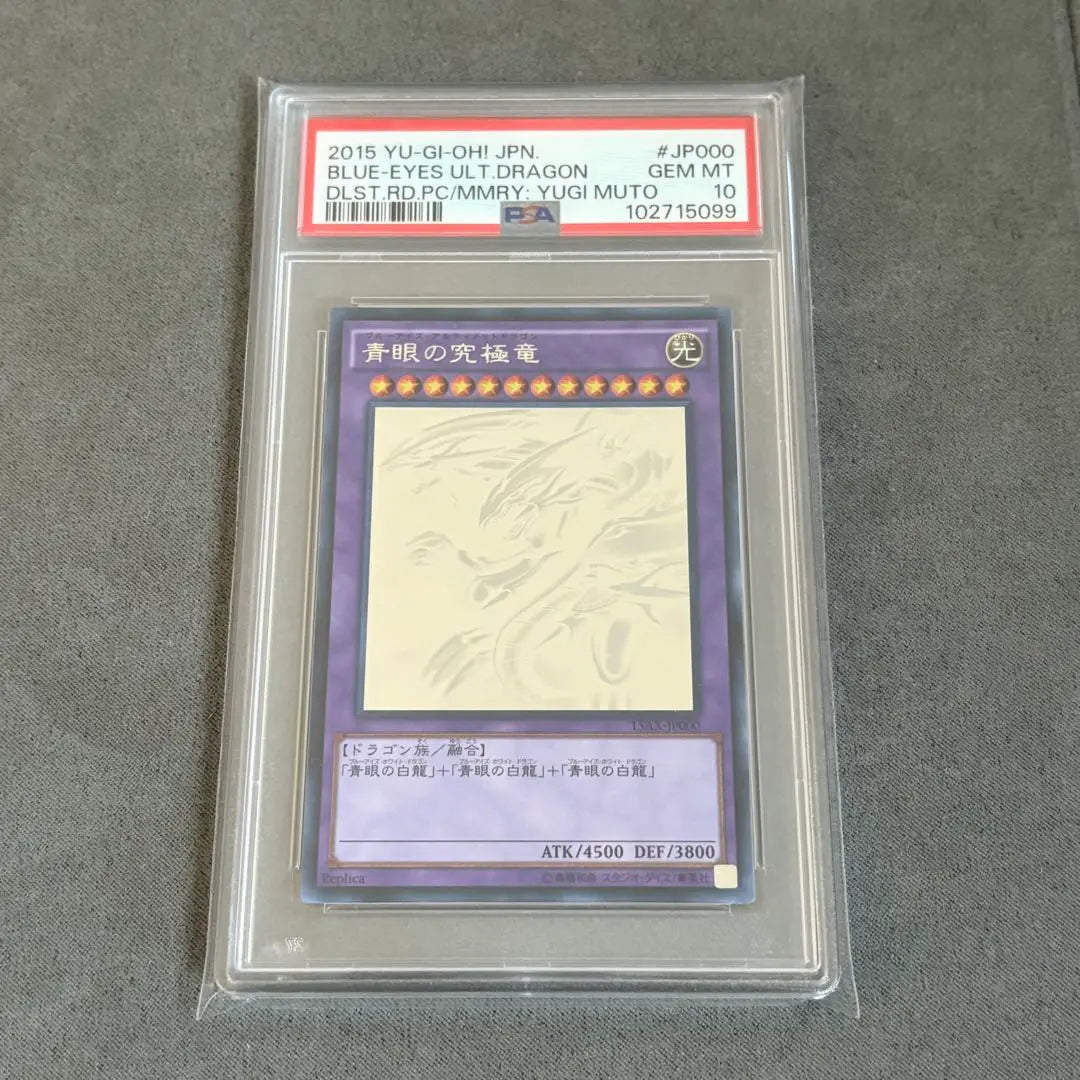 [PSA10] Yu-Gi-Oh! Ultimate Blue-Eyed Dragon Holographic Rare 15AX-JP000 | 【PSA10】遊戯王　青眼の究極竜　ホログラフィックレア　15AX-JP000