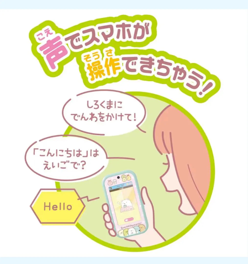 Sumikko Smartphone Wide Premium Set Sumikko Gurashi Children's Mobile New Unopened iPhone | すみっコスマホワイドプレミアムセットすみっこぐらし子供携帯新品未開封iPhone