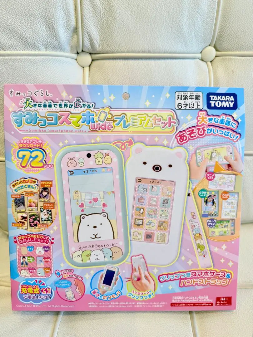 Sumikko Smartphone Wide Premium Set Sumikko Gurashi Children's Mobile New Unopened iPhone | すみっコスマホワイドプレミアムセットすみっこぐらし子供携帯新品未開封iPhone