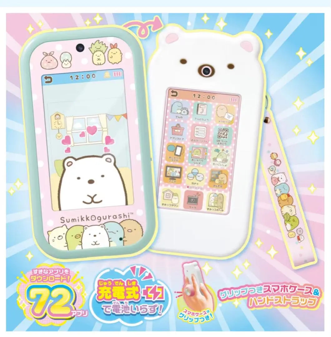 Sumikko Smartphone Wide Premium Set Móvil para niños Sumikko Gurashi Nuevo iPhone sin abrir | iPhone