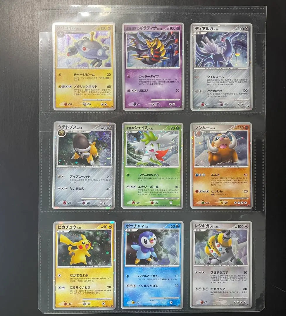 Colección de cartas premium de la película Pokémon 2008