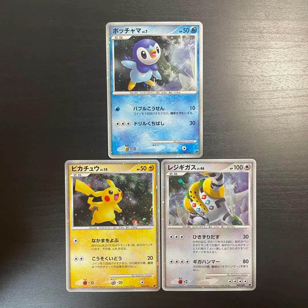 Colección de cartas premium de la película Pokémon 2008