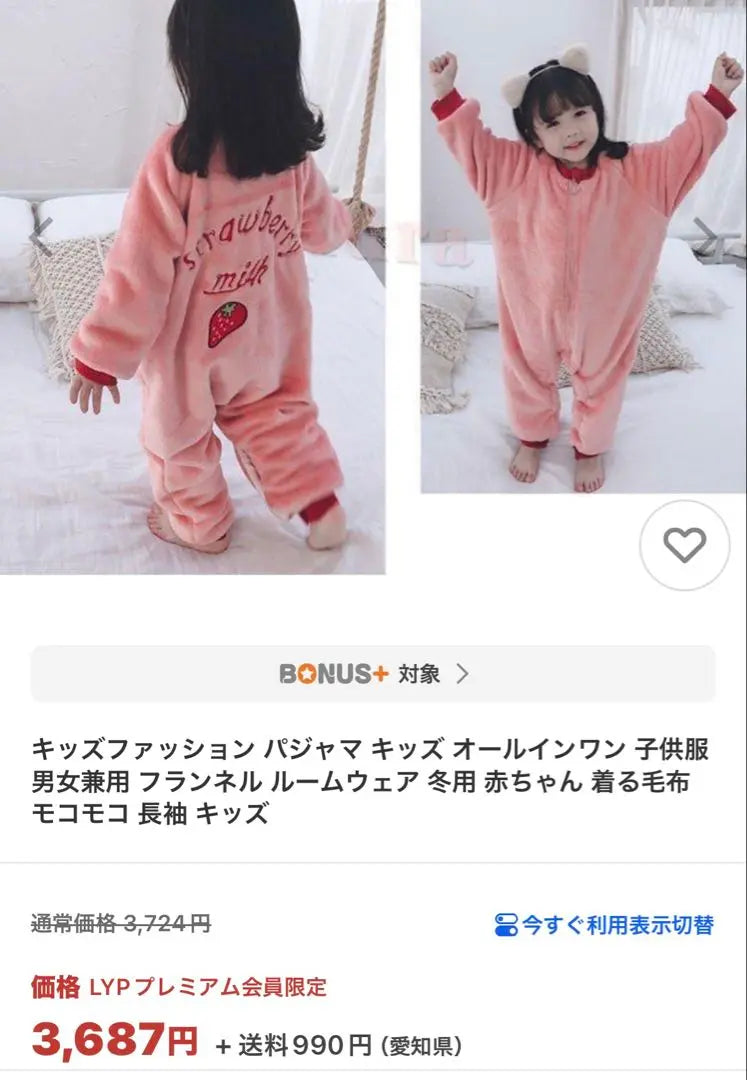 New Giminuo All-in-One Pajamas 90cm Pink Fluffy Unisex