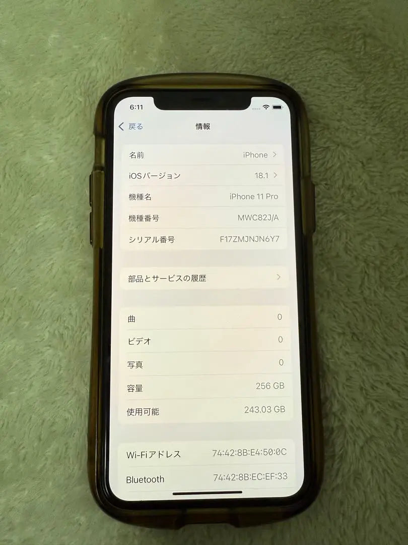 iPhone 11 Pro 256GB Silver | iPhone 11 Pro 256GB シルバー