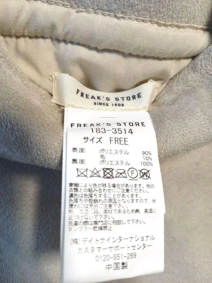 Winter [FREAK'S STORE] Women's Mouton Coat Beige F