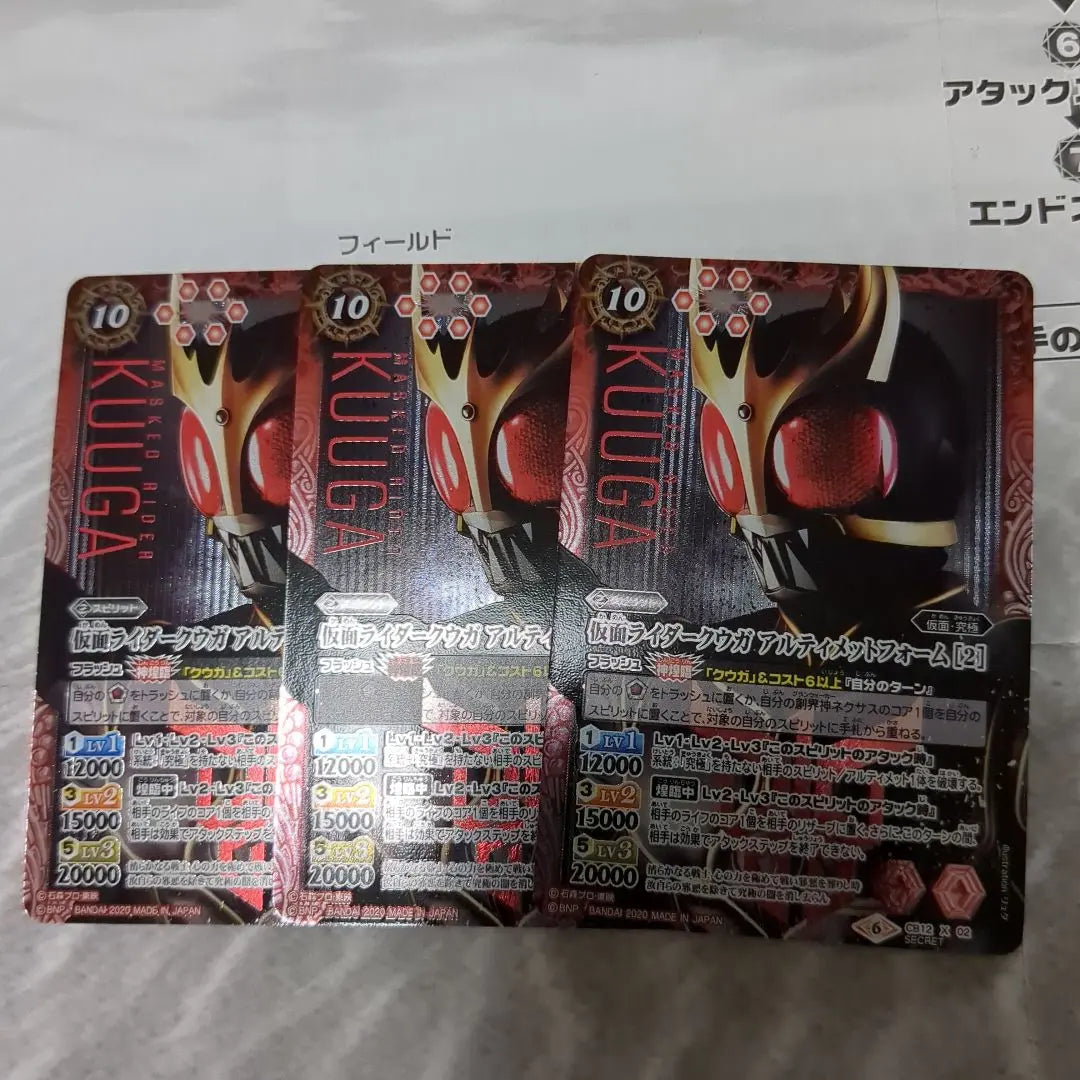 Battle Spirit Kamen Rider Kuuga Ultimate Form [2] Secret 3 Pieces