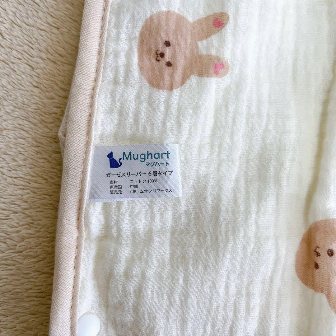 ✨ Brand new and unused✨ Magheart Gauze Sleeper 6-layer type Supervised by a nursery teacher