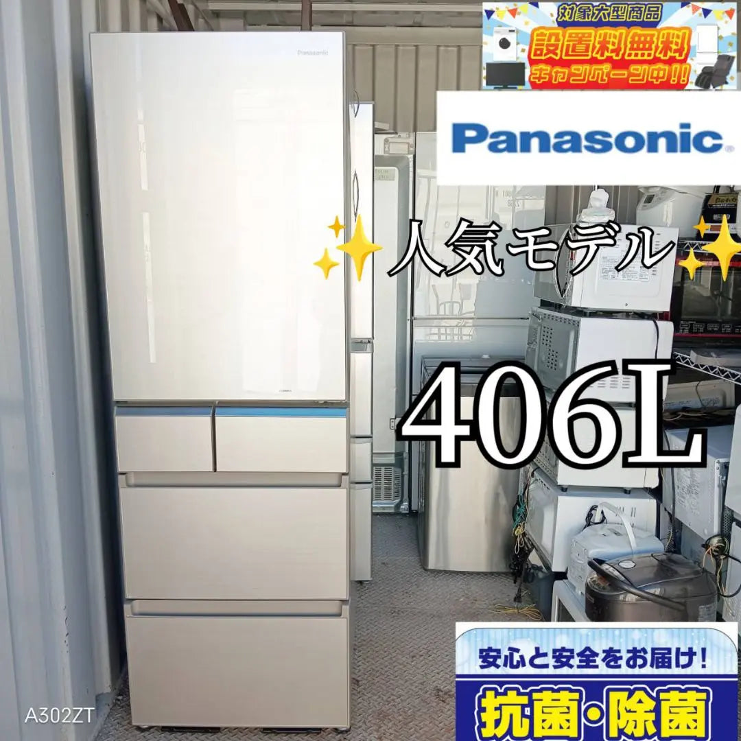 Free shipping Panasonic Large refrigerator popular model 406L