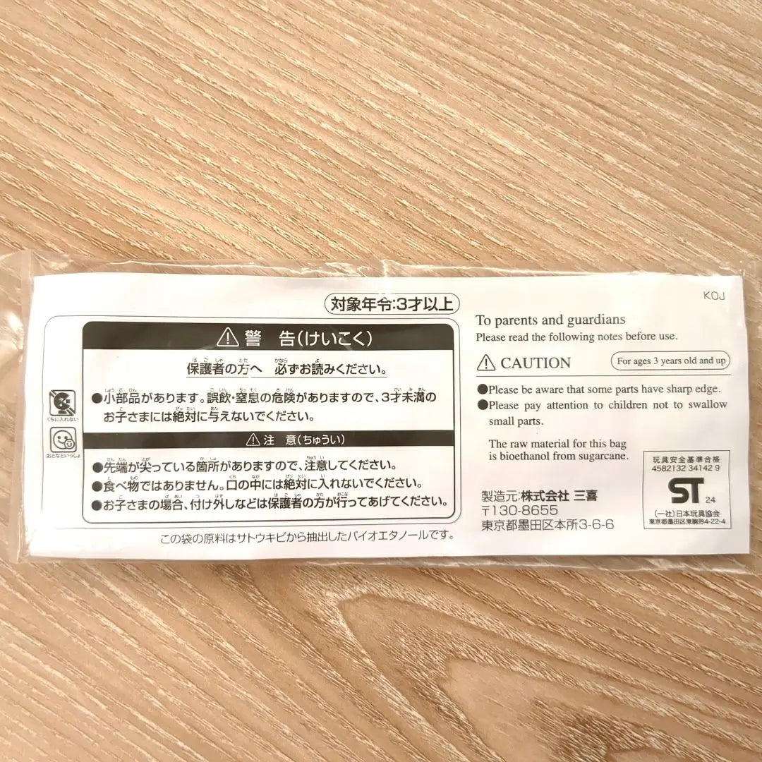 [Not for sale] JAL flight tag KOJ Unopened, unused