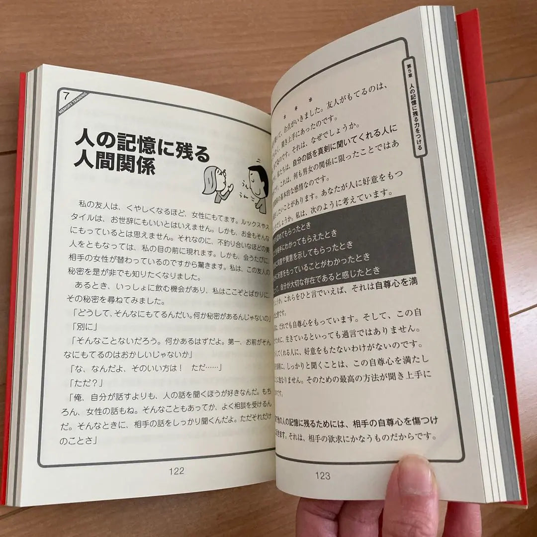 Un libro que te ayudará a adquirir habilidades de memoria para toda la vida en 3 semanas por Yukihiro Takashima