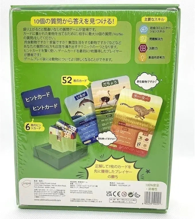 8081 Present Studying Children Educational Toys Over 6 years old [Parent and child can play] Card Game