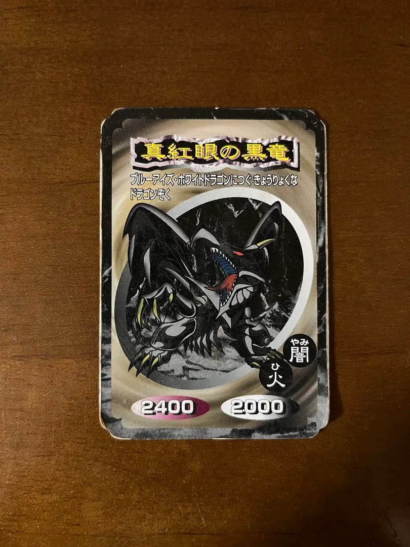 Anonymous delivery: Black Dragon with Crimson Eyes Yu-Gi-Oh