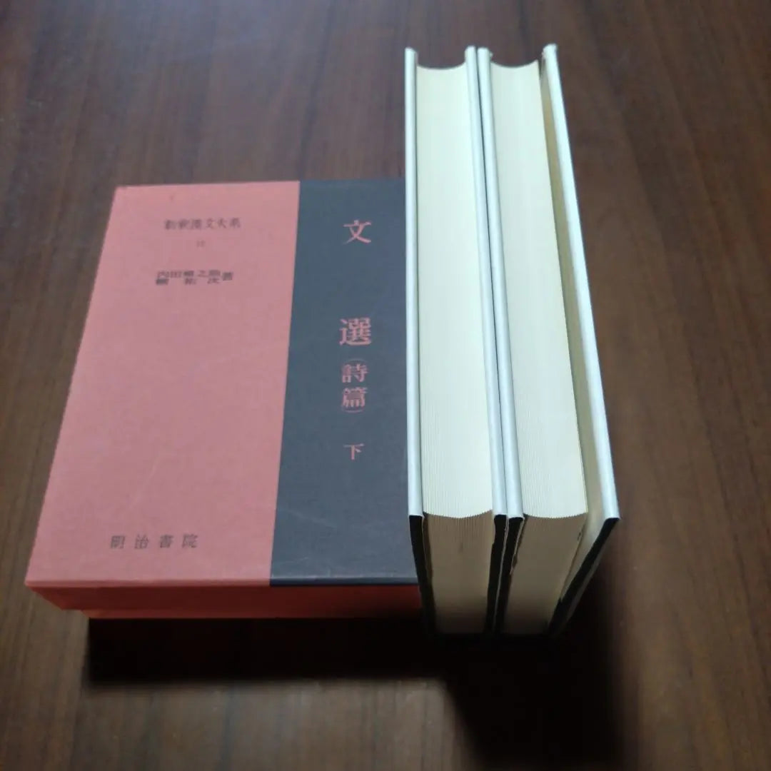 New Explanation of Chinese Literature 14th and 15th Selection of English (Psalms) 1st and 2nd Set Meiji Shoin