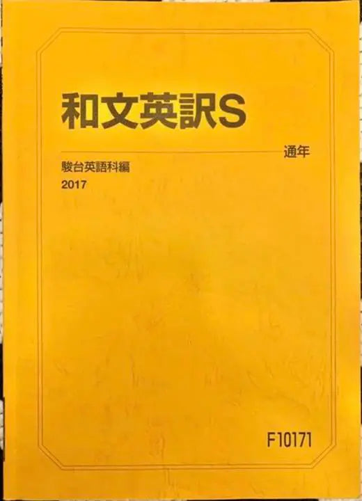 Japanese English Translation S, year-round