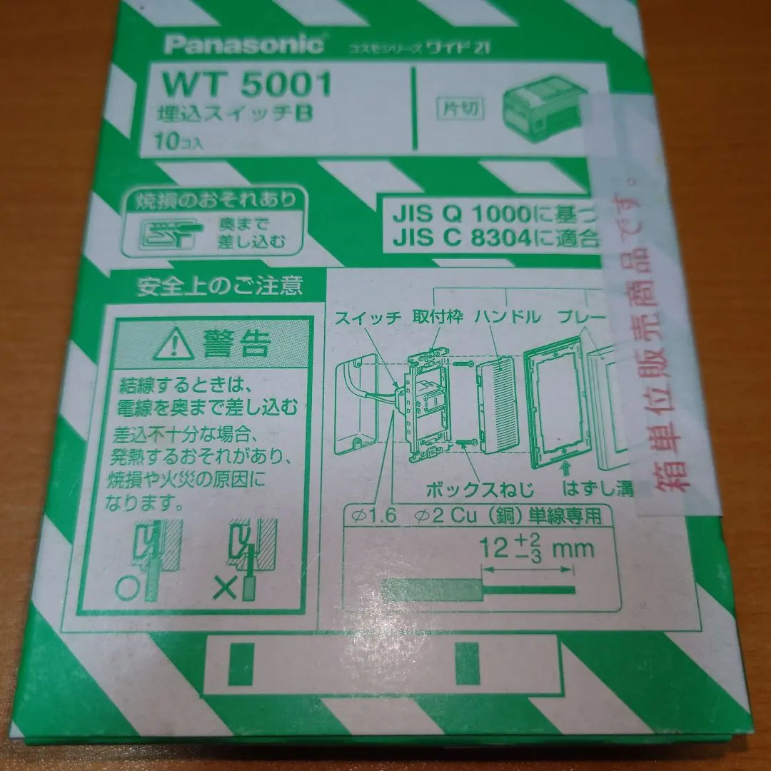 Interruptor empotrable Panasonic WT5001 B 1 caja (10 piezas)