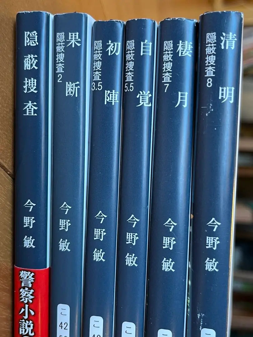 Konno Toshi, cover-up investigation, set of 6 volumes