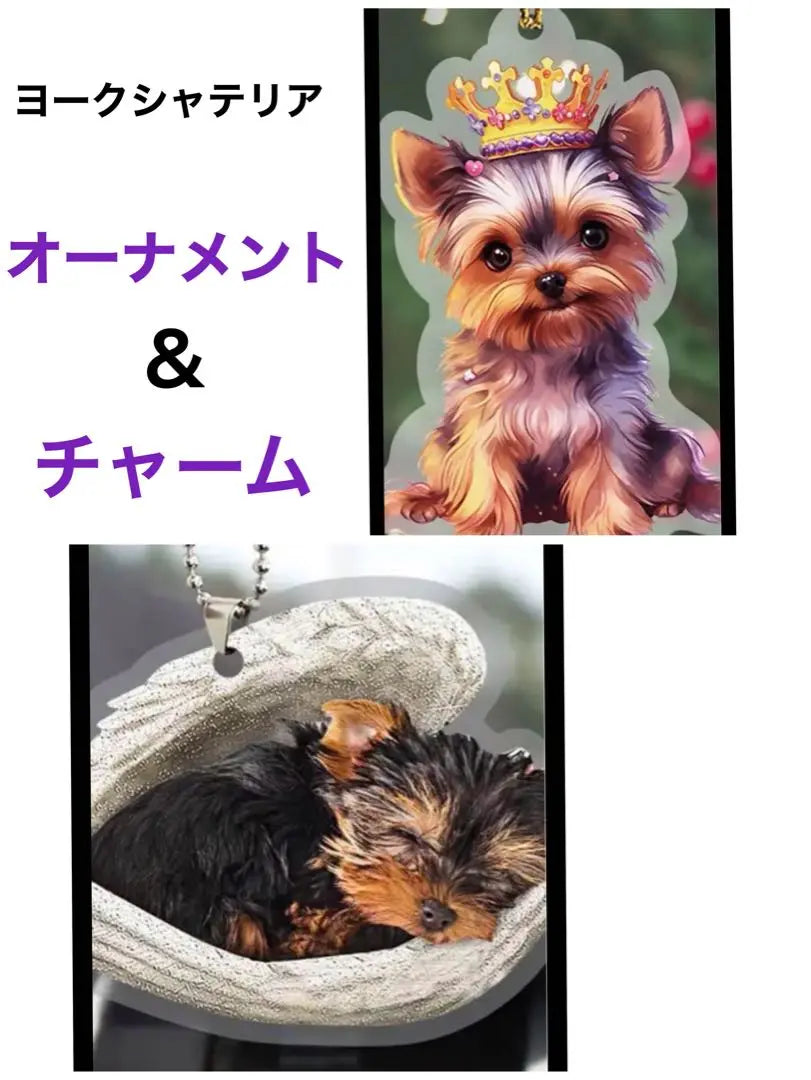 ❤️2 set! Ornaments and charms Yorkshire Terrier ❤️New! Fast shipping!