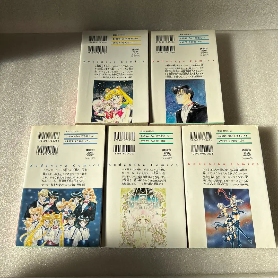 [First edition] Sailor Moon, Beautiful Warrior, Volumes 12-16, with pinups