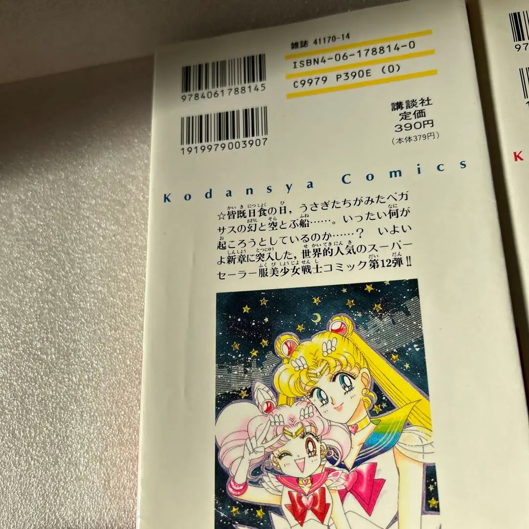 [First edition] Sailor Moon, Beautiful Warrior, Volumes 12-16, with pinups