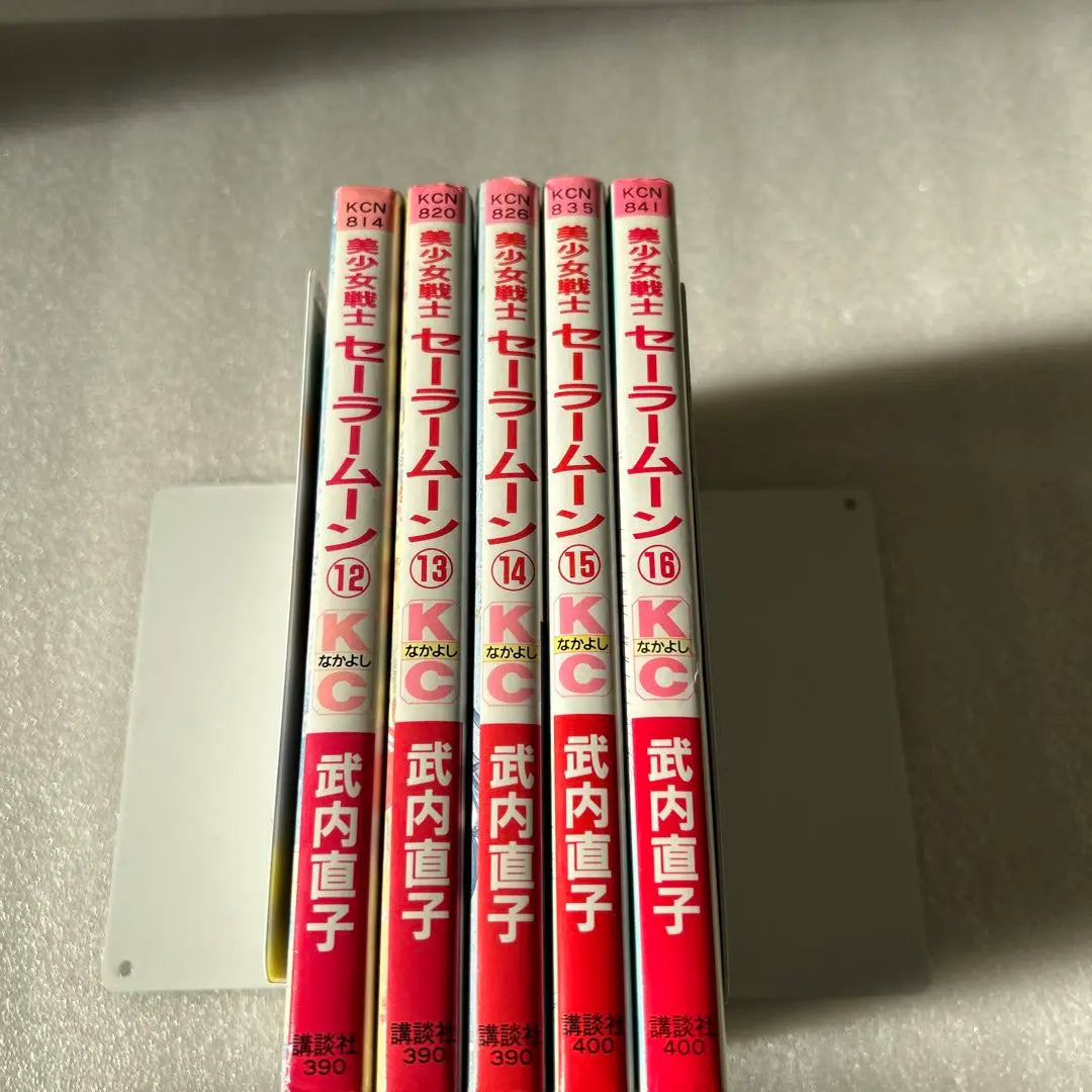 [First edition] Sailor Moon, Beautiful Warrior, Volumes 12-16, with pinups