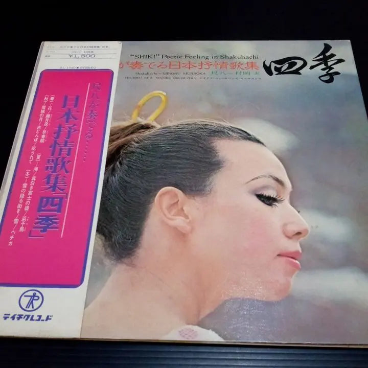 Muraoka Minoru's collection of Japanese lyric poems "Four Seasons" played by Shakuhachi Used LP with obi