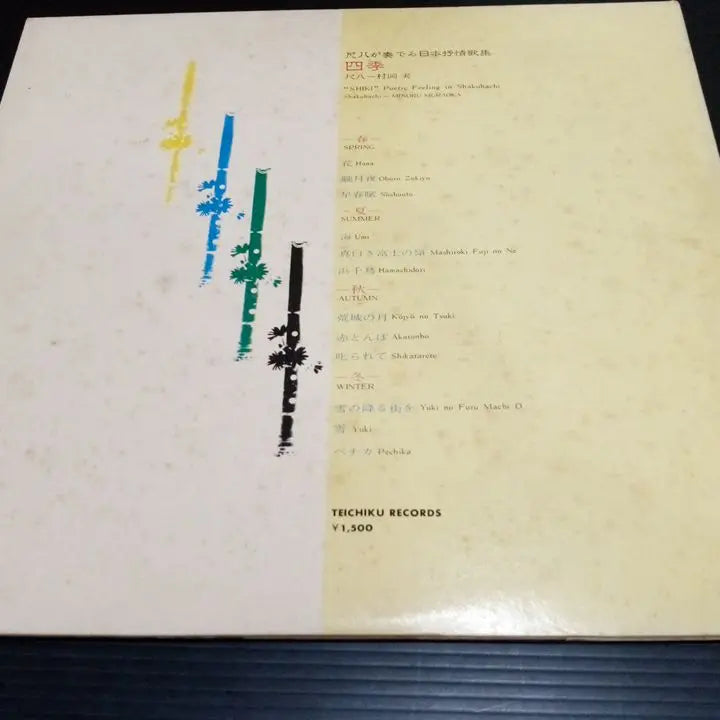 Colección de poemas líricos japoneses de Muraoka Minoru "Las cuatro estaciones" interpretada por Shakuhachi LP usado con obi