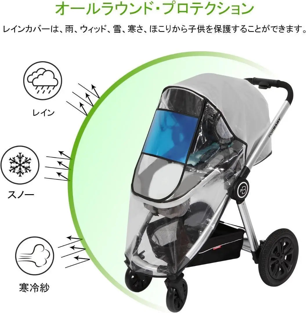 Baby stroller rain cover Baby stroller common size rain cover with transparent window