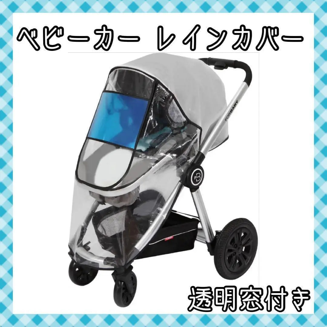 Baby stroller rain cover Baby stroller common size rain cover with transparent window