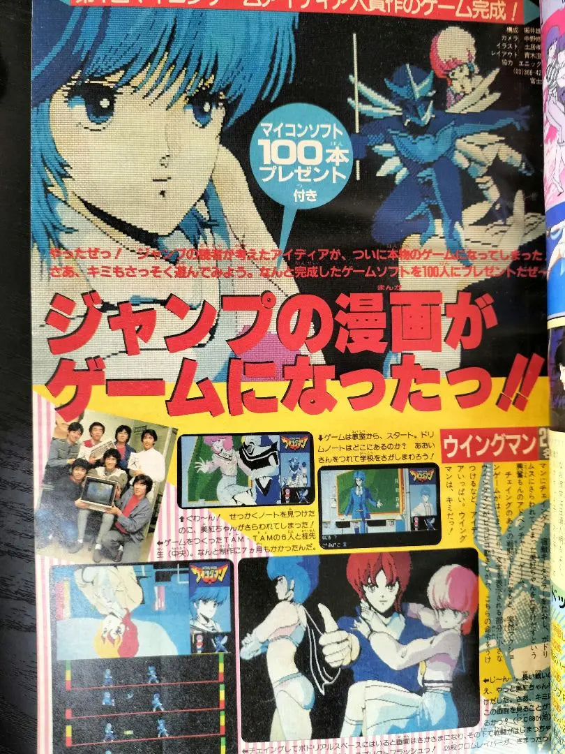 [Weekly Shonen Jump 1985 No. 6] Finalización del ojo de gato Dragon Ball Episodio 6 | 【週刊少年ジャンプ1985年6号】キャッツアイ完結編 ドラゴンボール第6話