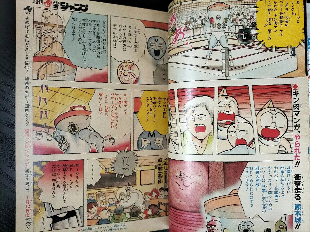 [Weekly Shonen Jump 1985 No. 6] Finalización del ojo de gato Dragon Ball Episodio 6 | 【週刊少年ジャンプ1985年6号】キャッツアイ完結編 ドラゴンボール第6話