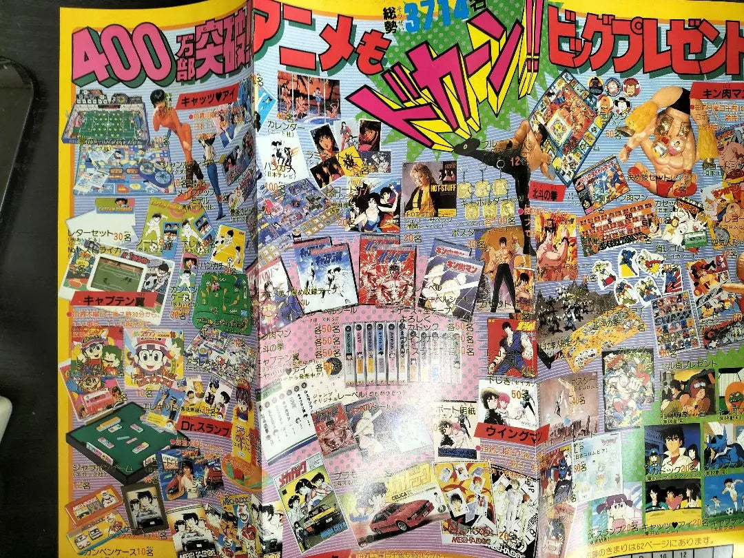 [Weekly Shonen Jump 1985 No. 6] Finalización del ojo de gato Dragon Ball Episodio 6 | 【週刊少年ジャンプ1985年6号】キャッツアイ完結編 ドラゴンボール第6話