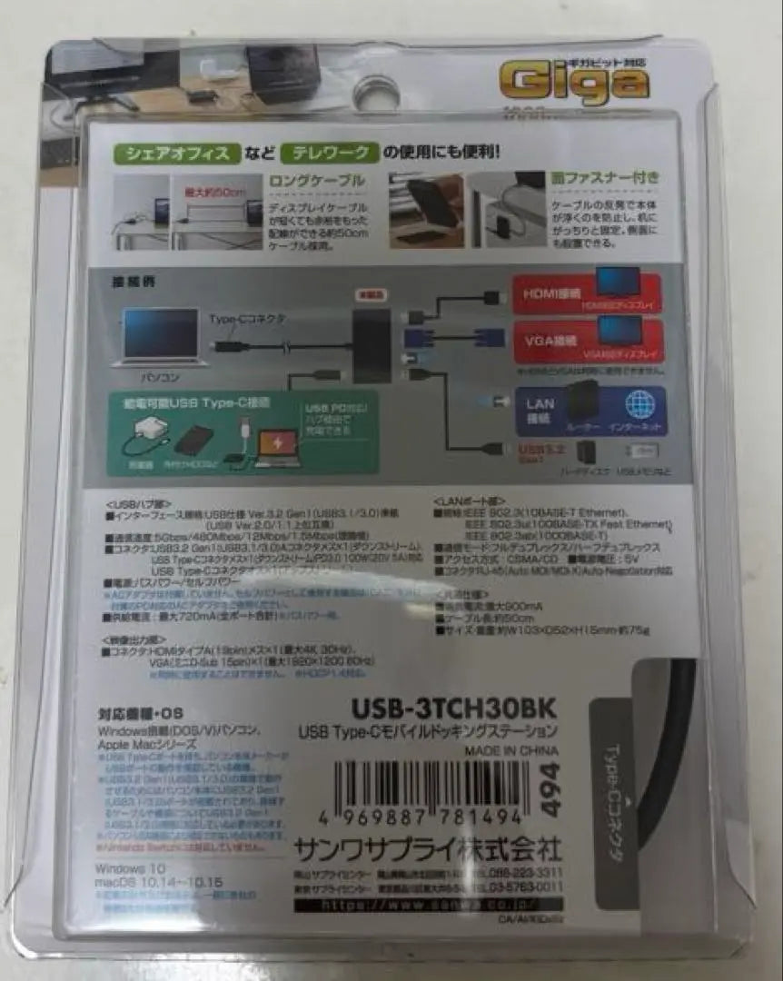 USB Type-C Mobile Docking Station | USB Type-C モバイルドッキングステーション