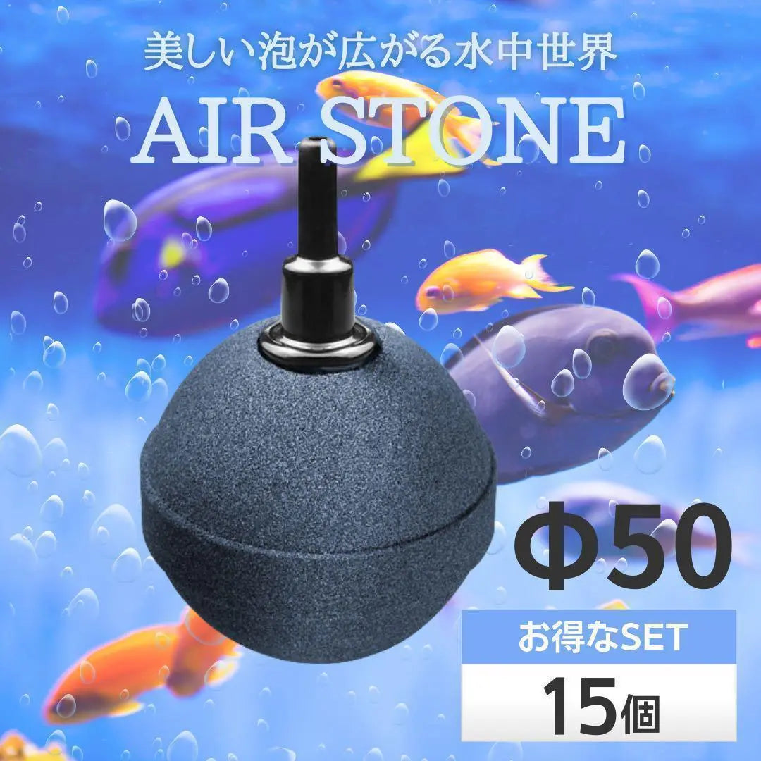 Airstone Aquarium Bukuboku Aquarium Tropical Fish Hydroponics Gray φ50 15 pieces