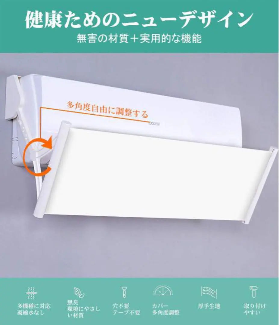 Cubierta de gesto estilo aire acondicionado para aire acondicionado Cubierta de aire acondicionado tipo placa de gesto de viento Blanco | エアコン風よけカバー エアコン用風よけ板 風よけ エアコンカバー ホワイト