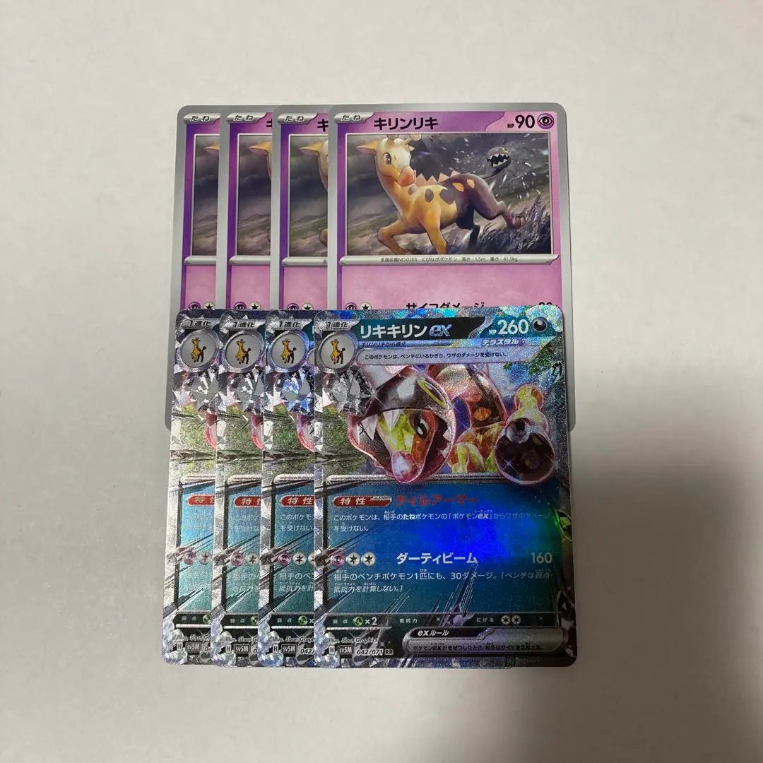 Juego de 4 tarjetas de Pokémon Kirin Riki Riki Kirin ex RR Evolution Line