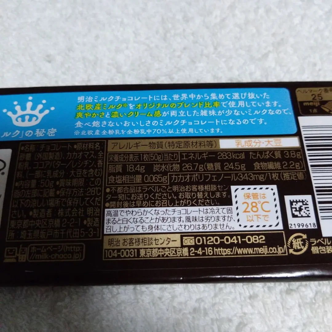 Juego de dulces de chocolate Galbo C Care High Choo Caprico Atama MEIJI