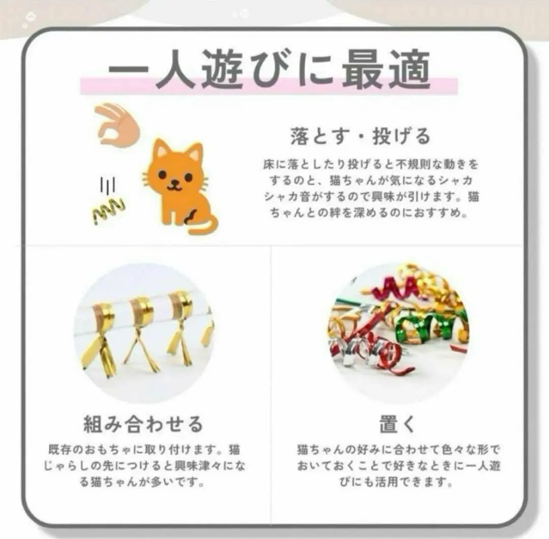 Juguetes para gatos para reducir el estrés del gato 7 colores 10 piezas, oro 20 piezas, total 80 piezas | 猫 ネコ ストレス軽減 猫 おもちゃ 7色10本 ゴールド20本 計80本